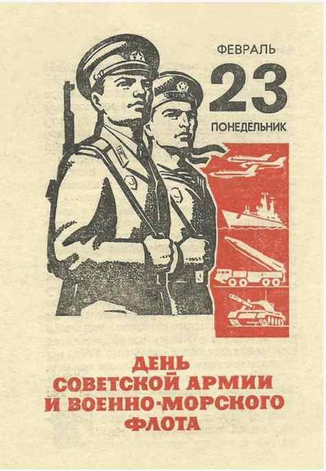 С праздником, 23 февраля.